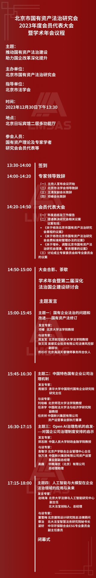 2023年12月30日（周六）下午1