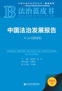 版权所有 社会科学文献出版社