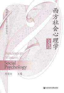 西方文明的古典基因 VIP