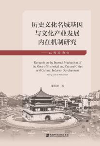 湖南师范大学东北亚研究中心 蔡美花 