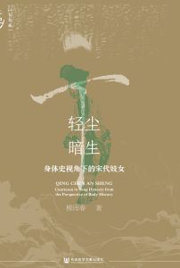 [美]亨利·芬克(Henry T. 