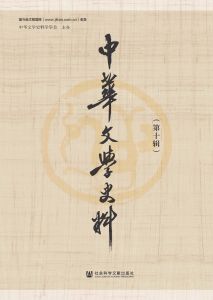 《建设文明内蒙古》本书编写组