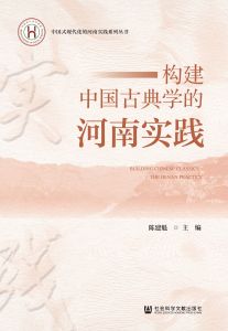 湖南师范大学东北亚研究中心 蔡美花 