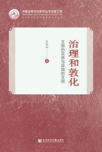 安亚伦 蔡娟 王雪双 等