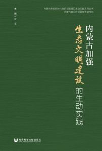 安亚伦 蔡娟 王雪双 等
