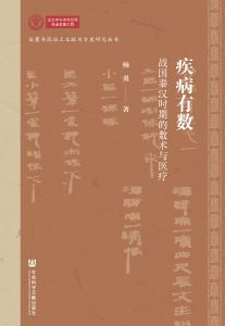 思想会