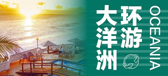 列国志-基里巴斯