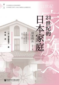 王春光 著