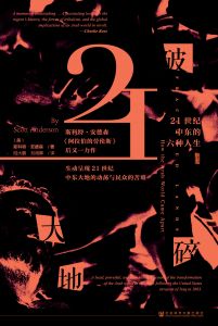 乌兰哈斯