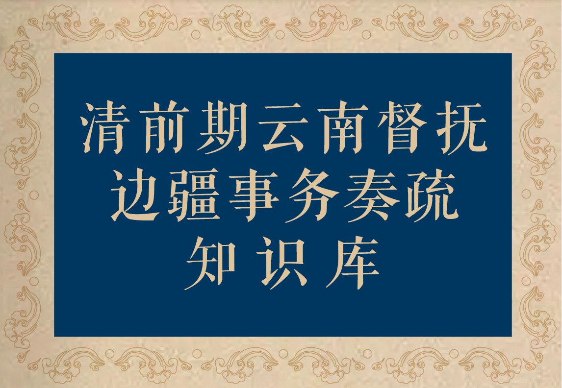 【章节】欠资票
