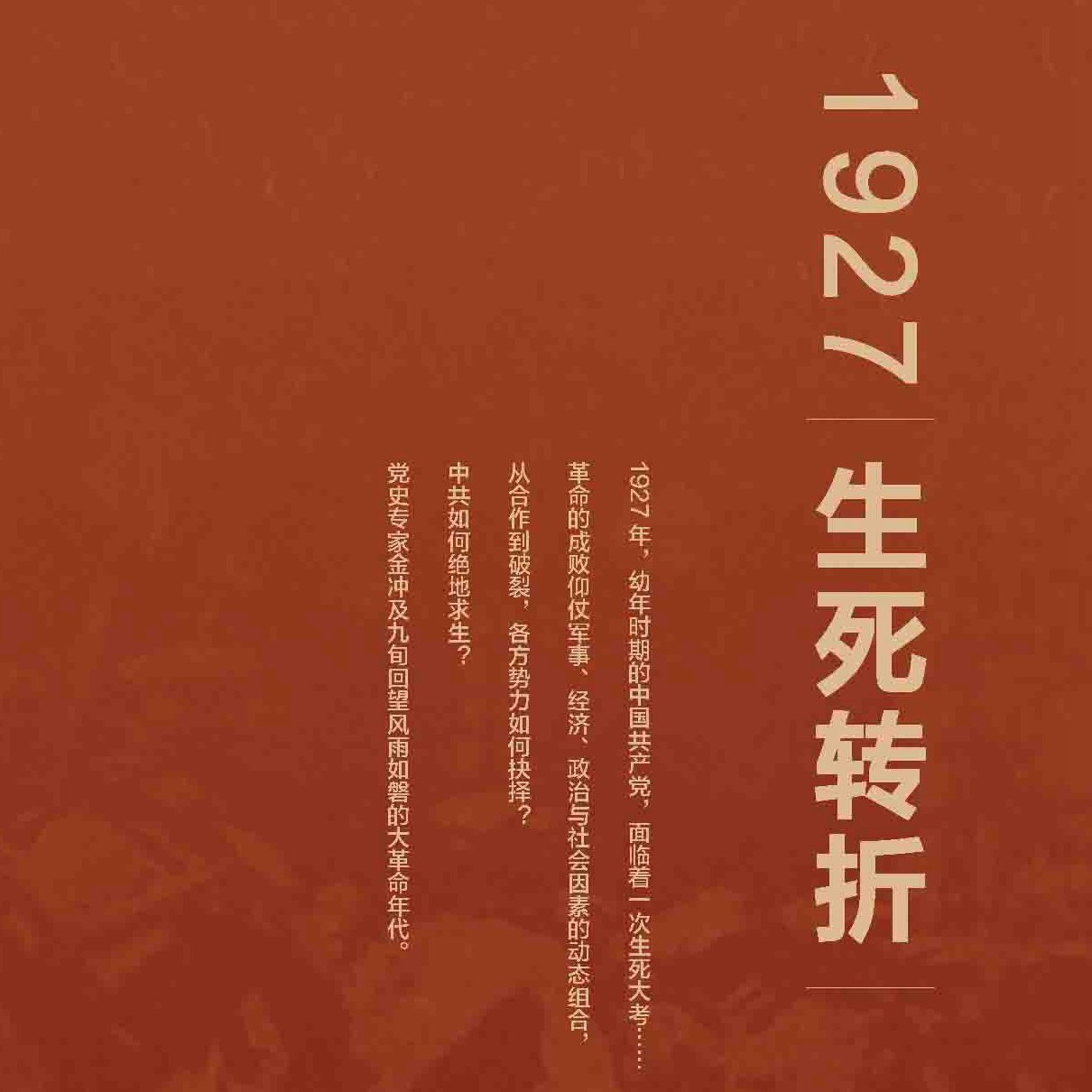 沈奕斐 著