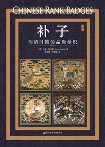 王国强 著