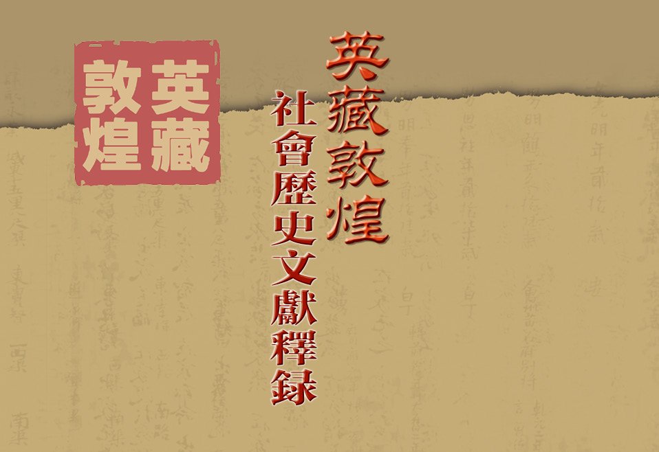 快信票和邮资明信片