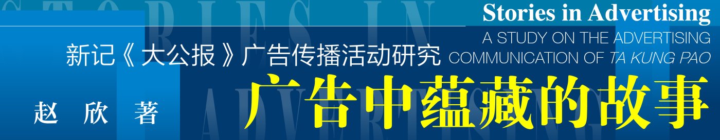 上海书展 《战争的记忆与记忆的战争》