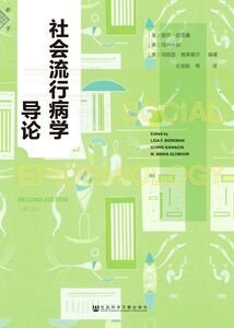 [日]落合惠美子 著 郑杨 译