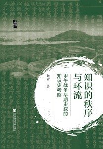 王国强 著