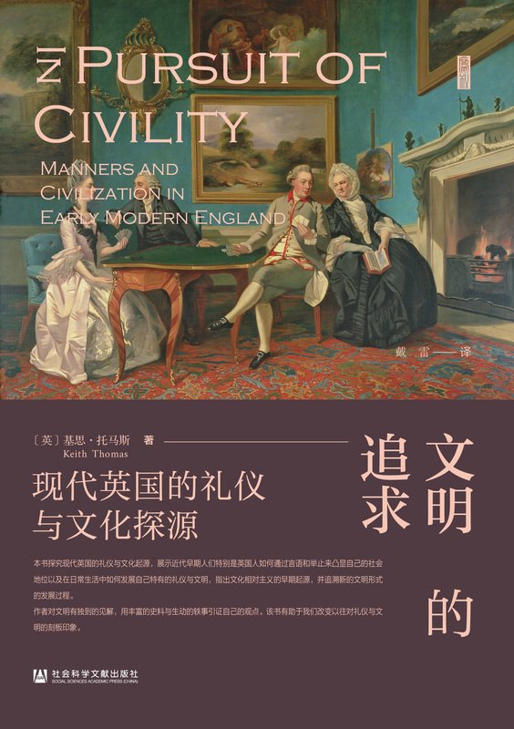 社会科学文献出版社 2025-01出版