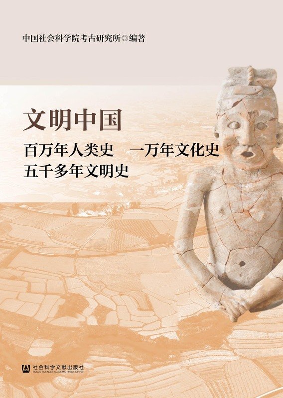 社会科学文献出版社 2025-09出版