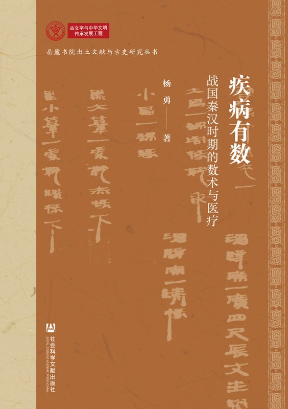 社会科学文献出版社 2026-03出版