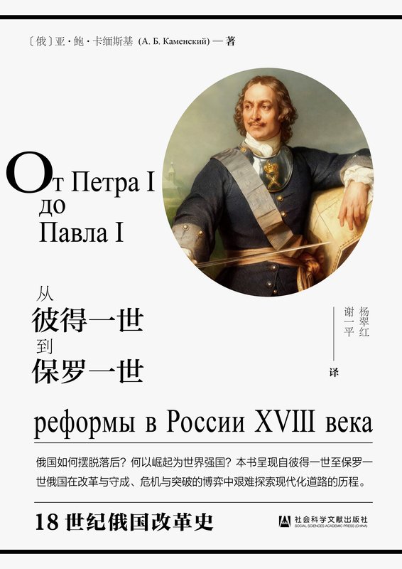 社会科学文献出版社 2026-05出版