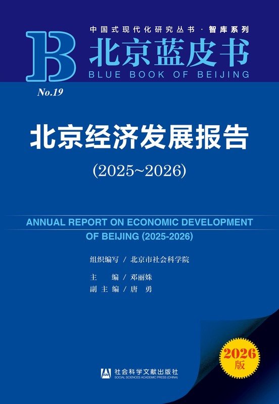 社会科学文献出版社 2026-06出版