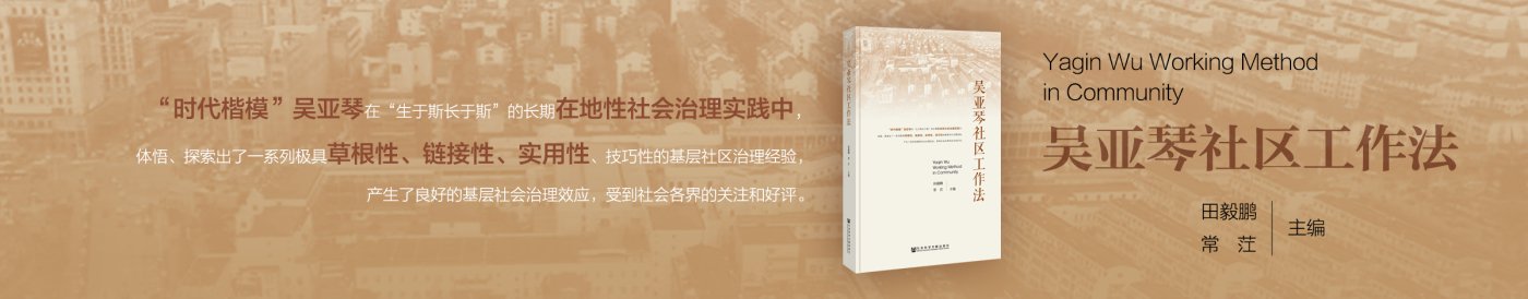 张新民 王分棉 杨道广 主编