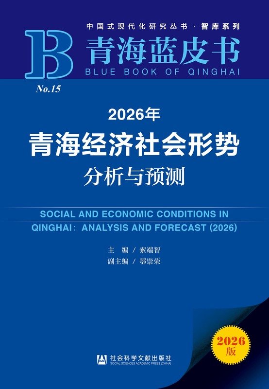 社会科学文献出版社 2026-06出版