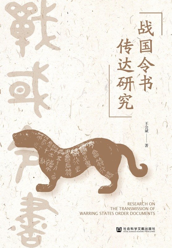 社会科学文献出版社 2026-06出版