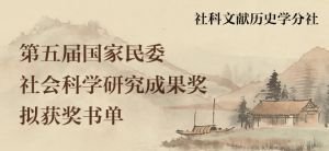 思想会